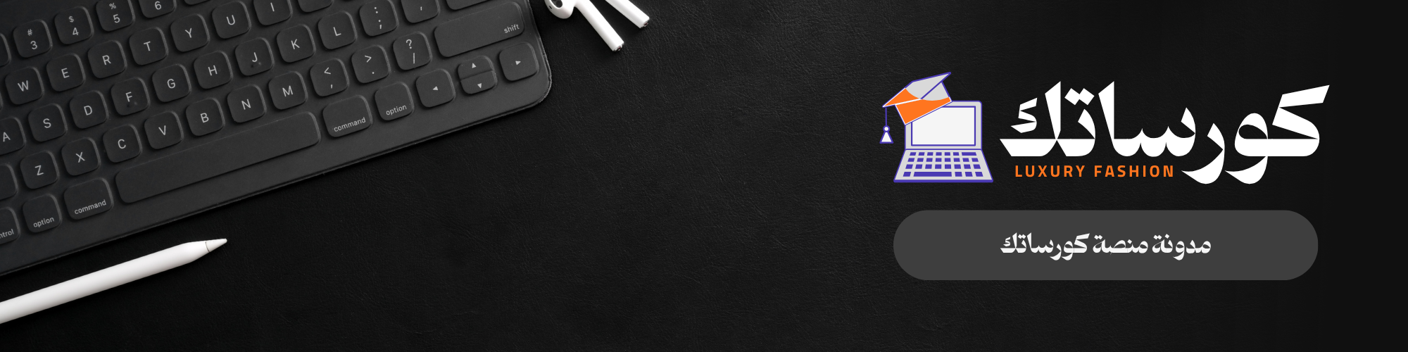 ما الذي يميز Korsatk؟