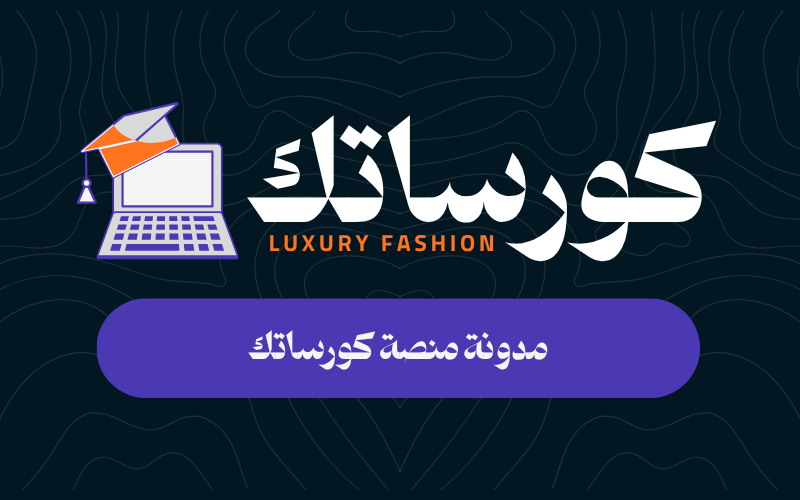 ما الذي يميز Korsatk؟